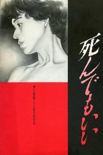 Original Sin 1992
