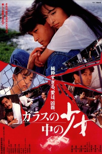 The Girl in Glass 1988