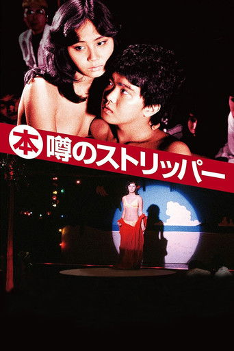Top Stripper 1982