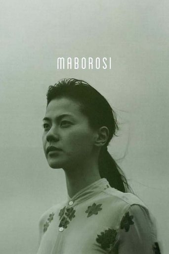 Maborosi 1995