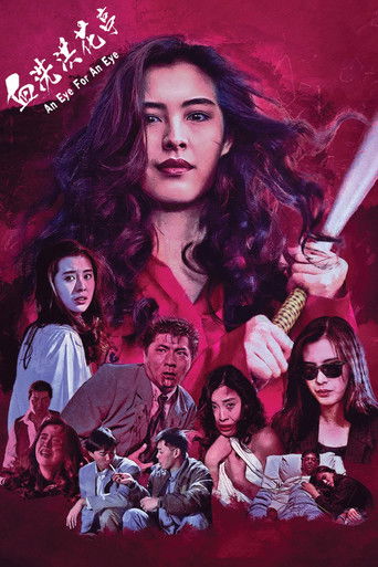 An Eye for an Eye 1990