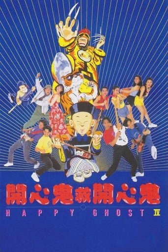 Happy Ghost IV 1990