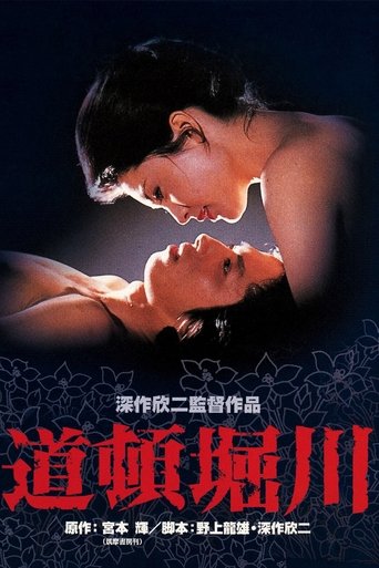 Lovers Lost 1982