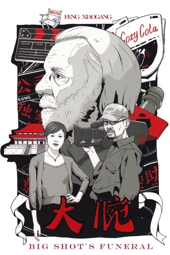 Big Shot's Funeral 2001