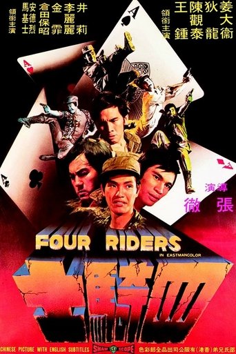 Four Riders 1972