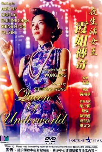 Queen of Underworld 1991