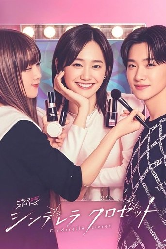 Cinderella Closet 2025