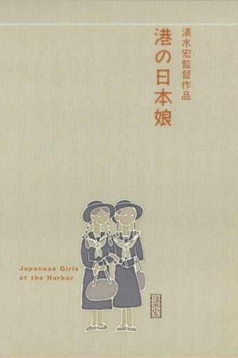 Japanese Girls at the Harbor 1933