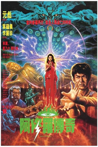 Saga of the Phoenix 1989