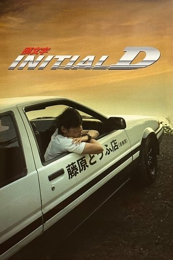 Initial D 2005