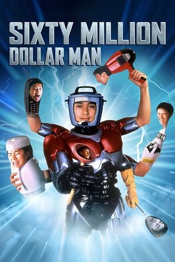 Sixty Million Dollar Man 1995