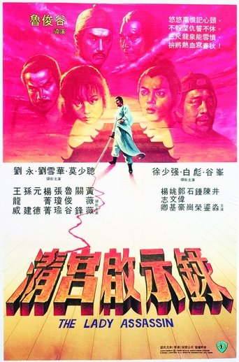 The Lady Assassin 1983