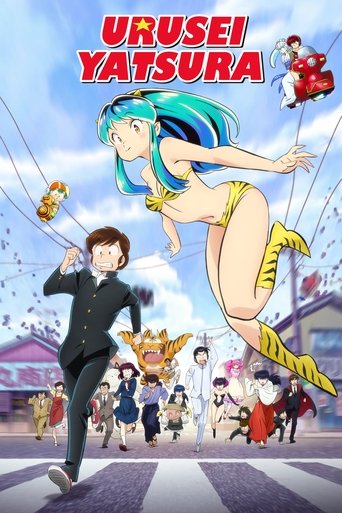 Urusei Yatsura (2022) 2022