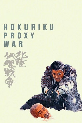Hokuriku Proxy War 1977