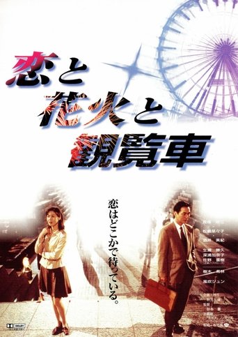 Fireworks, Ferris Wheels and Love 1997