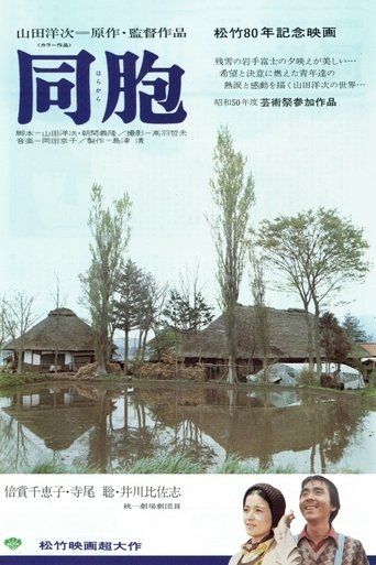 The Village 1976